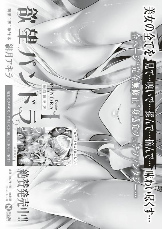 COMIC ExE 20 [Digital]_208