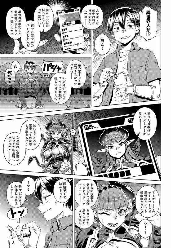 COMIC Anthurium 2019-09 [Digital]_231