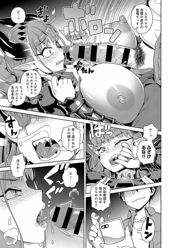 COMIC Anthurium 2019-09 [Digital]_237