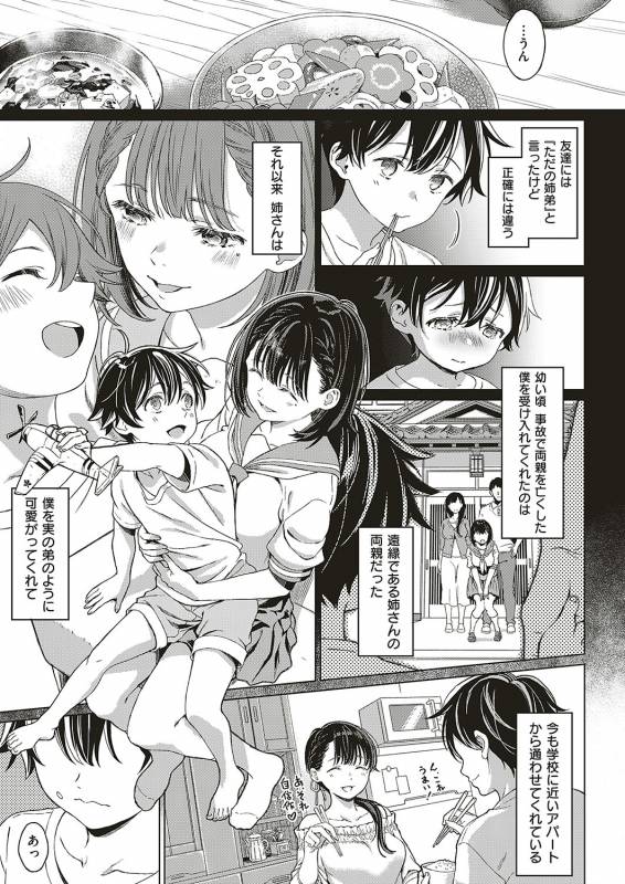 COMIC ExE 20 [Digital]_231