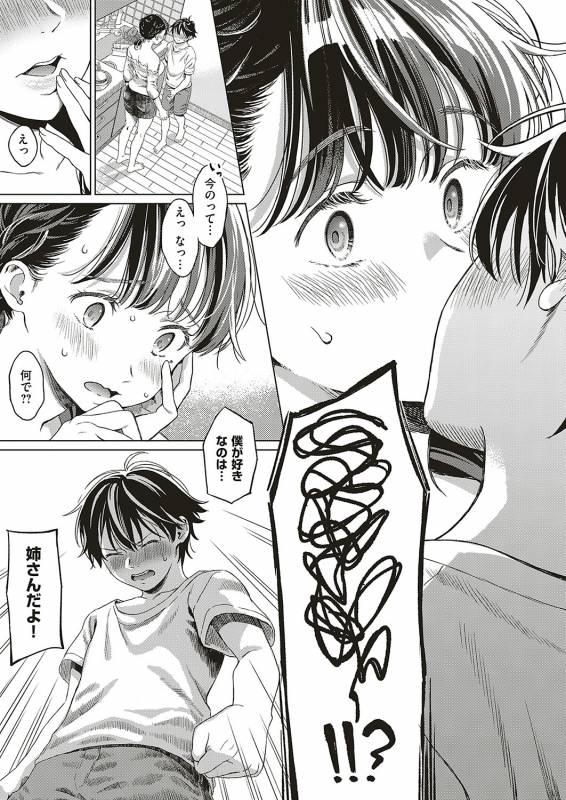 COMIC ExE 20 [Digital]_235