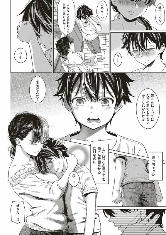 COMIC ExE 20 [Digital]_236