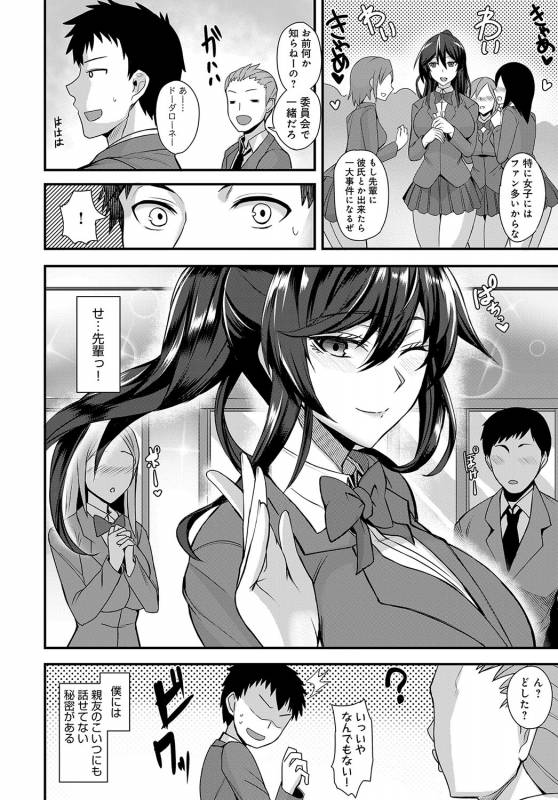 COMIC Anthurium 2019-09 [Digital]_254