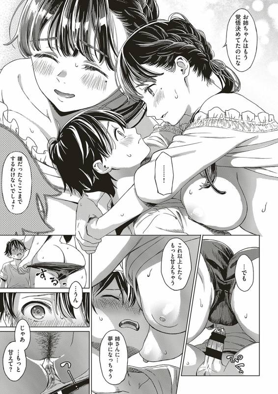 COMIC ExE 20 [Digital]_245