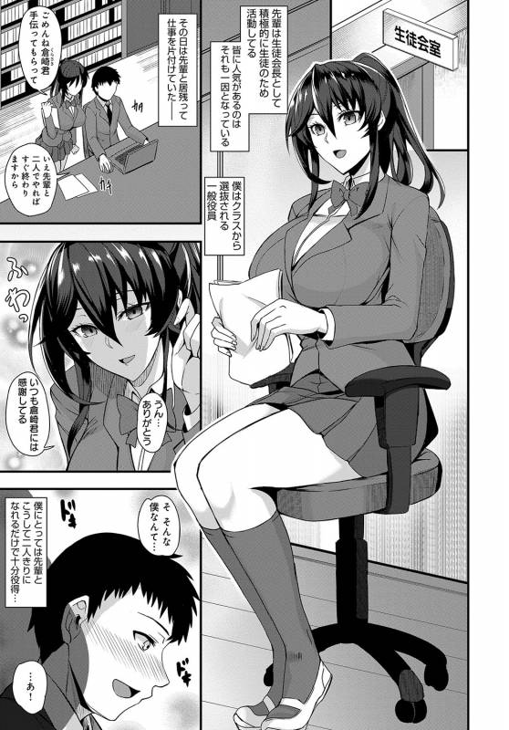 COMIC Anthurium 2019-09 [Digital]_255