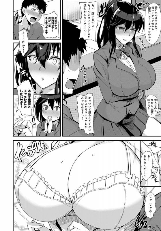 COMIC Anthurium 2019-09 [Digital]_260