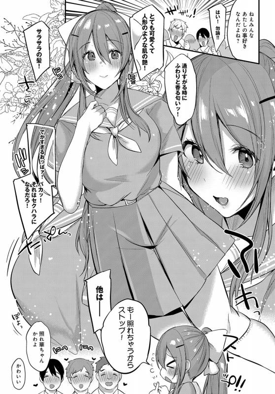 COMIC Anthurium 2019-09 [Digital]_281