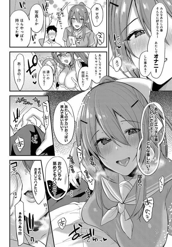 COMIC Anthurium 2019-09 [Digital]_282