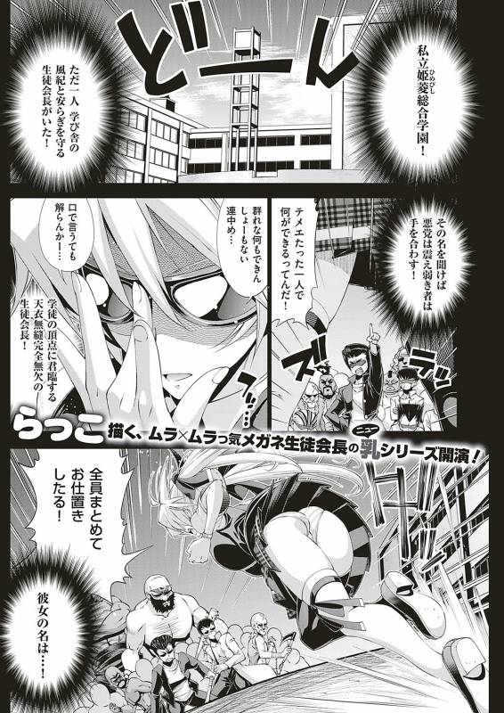 COMIC ExE 20 [Digital]_277