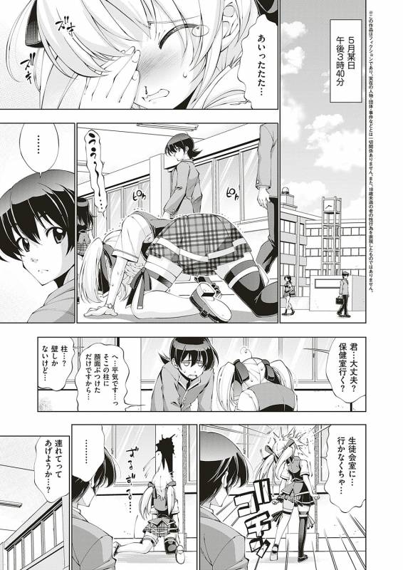 COMIC ExE 20 [Digital]_279