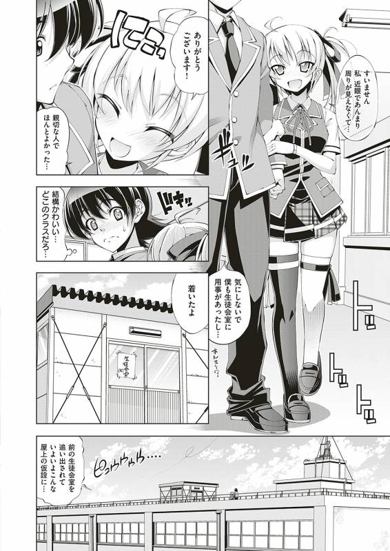 COMIC ExE 20 [Digital]_280