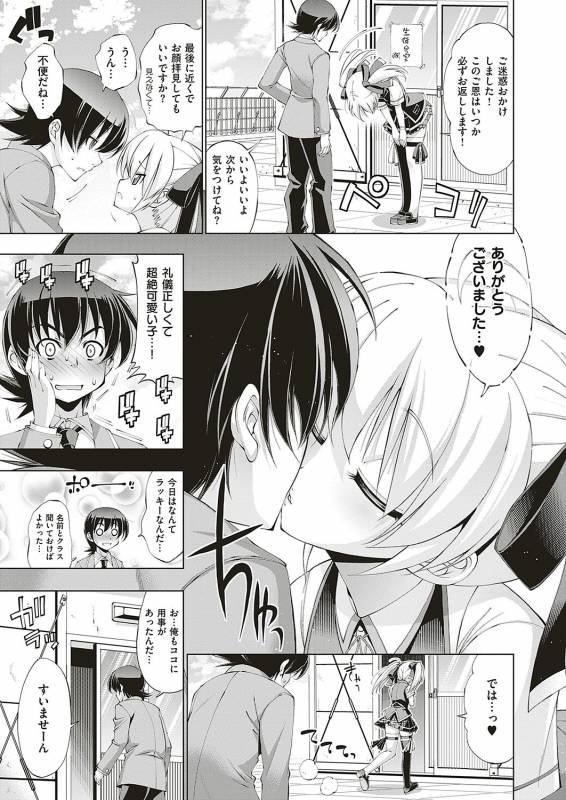 COMIC ExE 20 [Digital]_281