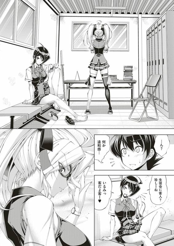 COMIC ExE 20 [Digital]_282