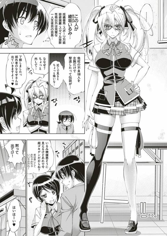 COMIC ExE 20 [Digital]_283