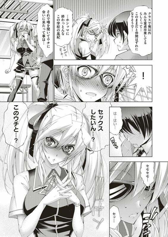 COMIC ExE 20 [Digital]_285