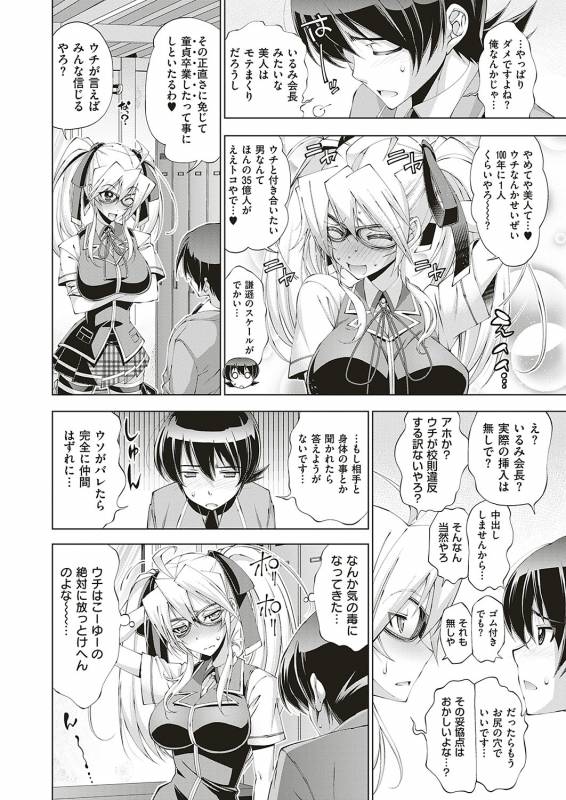 COMIC ExE 20 [Digital]_286