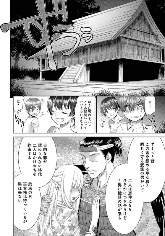 COMIC Anthurium 2019-09 [Digital]_310