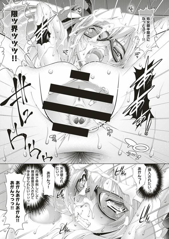 COMIC ExE 20 [Digital]_303