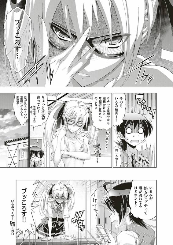 COMIC ExE 20 [Digital]_307