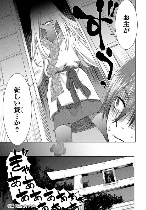 COMIC Anthurium 2019-09 [Digital]_328