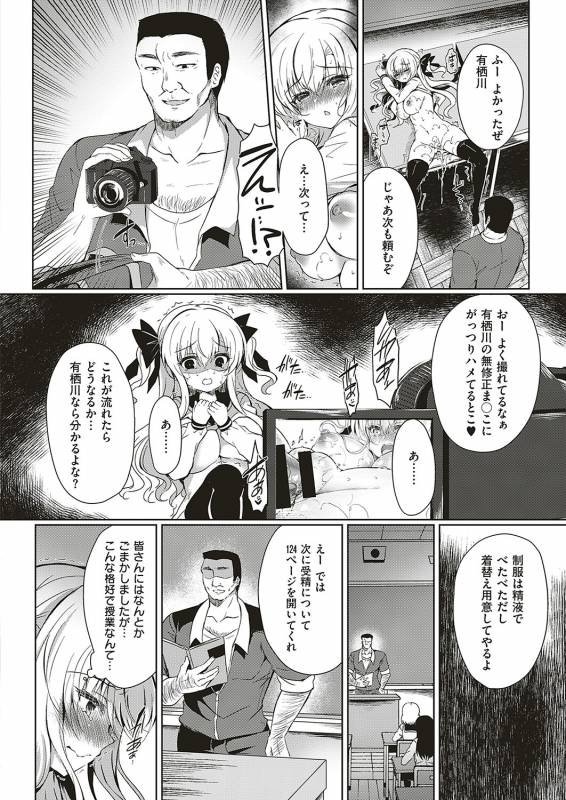 COMIC ExE 20 [Digital]_324