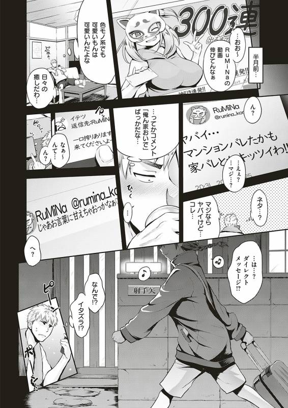 COMIC ExE 20 [Digital]_340