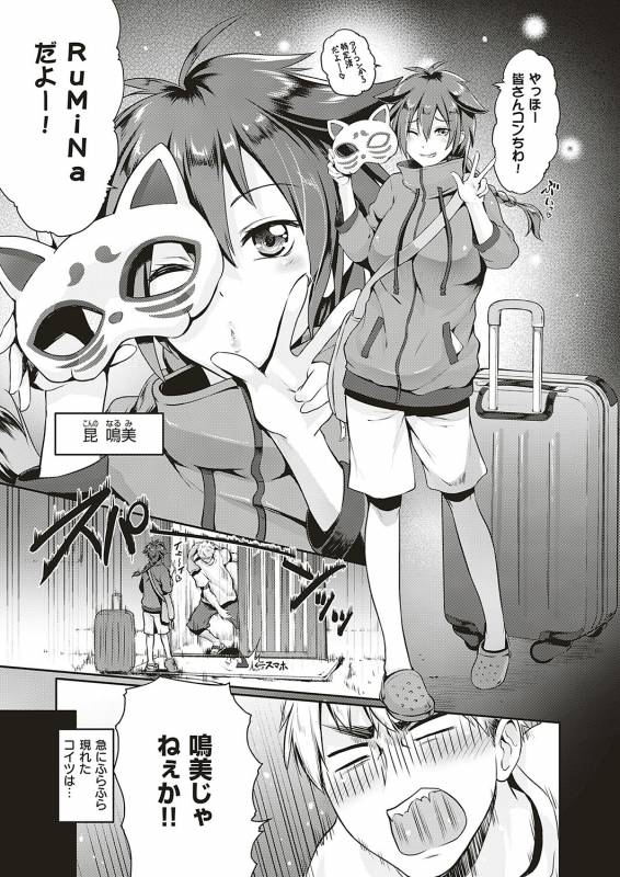 COMIC ExE 20 [Digital]_341