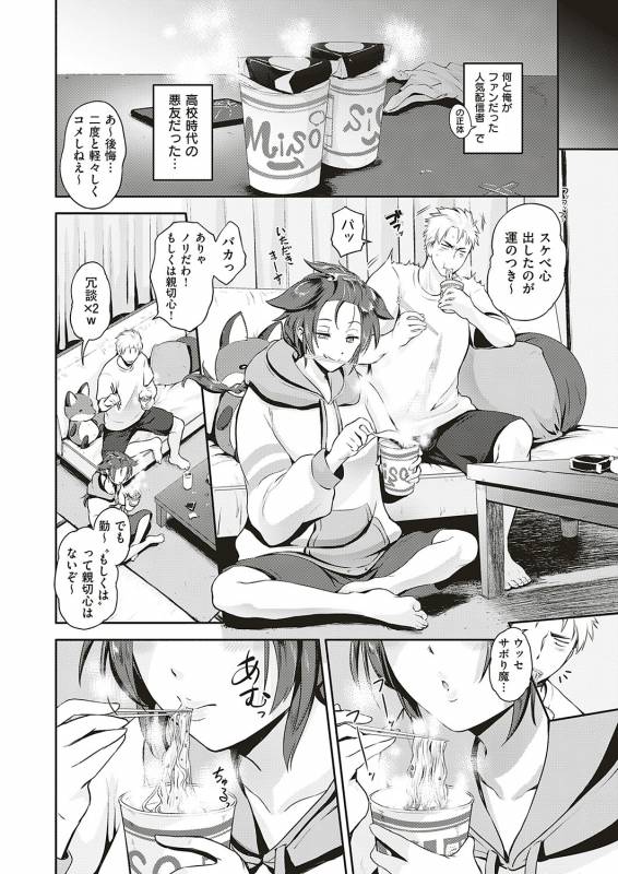 COMIC ExE 20 [Digital]_342