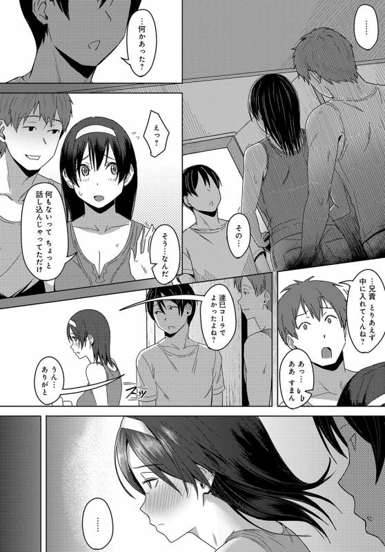 COMIC Anthurium 2019-09 [Digital]_362