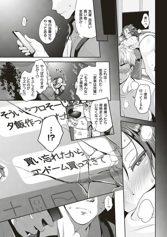 COMIC ExE 20 [Digital]_351