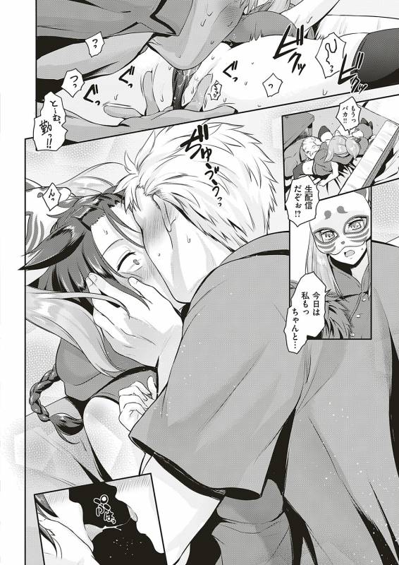 COMIC ExE 20 [Digital]_354