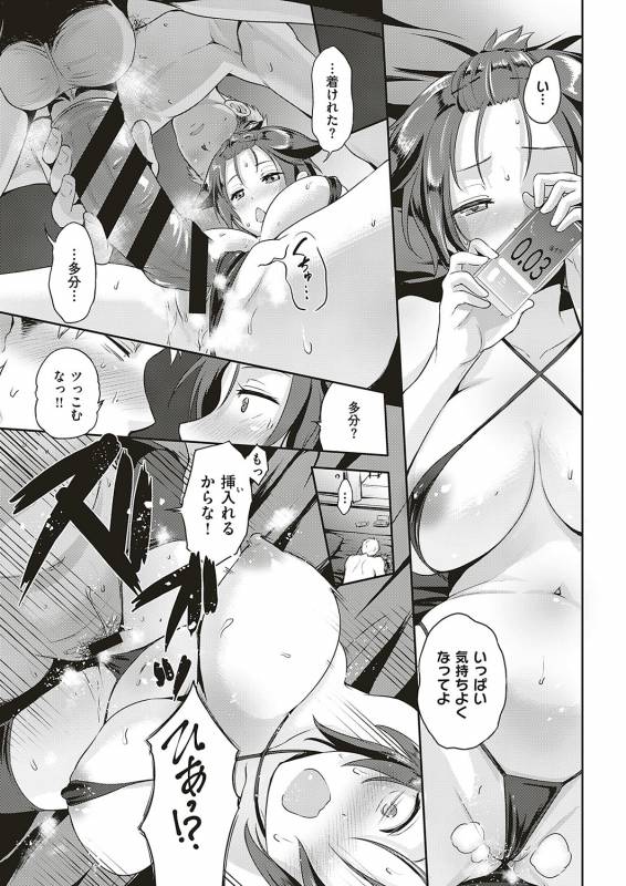 COMIC ExE 20 [Digital]_357