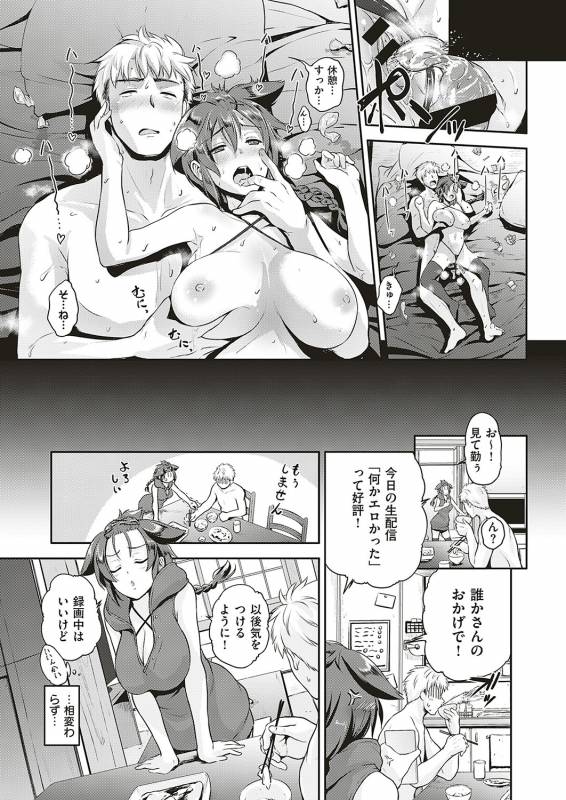 COMIC ExE 20 [Digital]_365