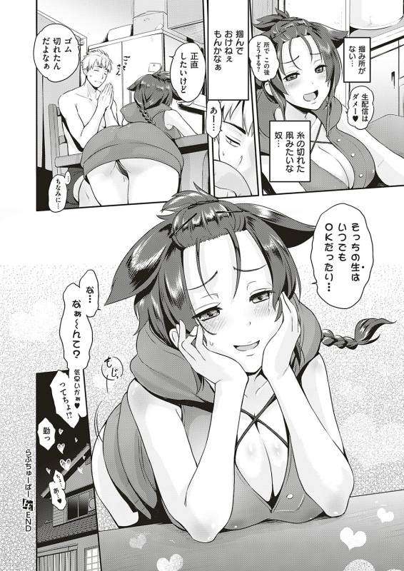 COMIC ExE 20 [Digital]_366