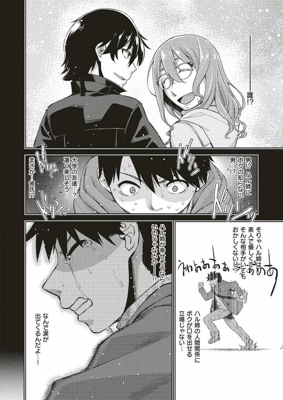 COMIC ExE 20 [Digital]_370