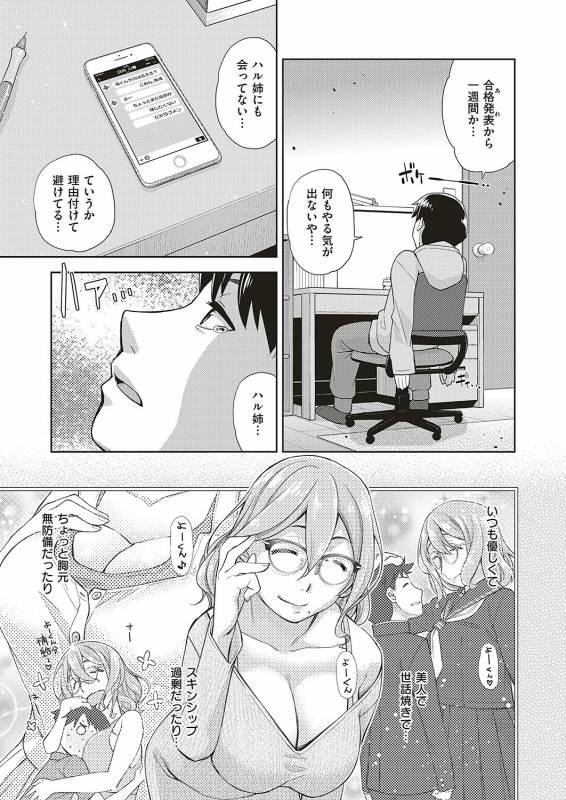 COMIC ExE 20 [Digital]_371