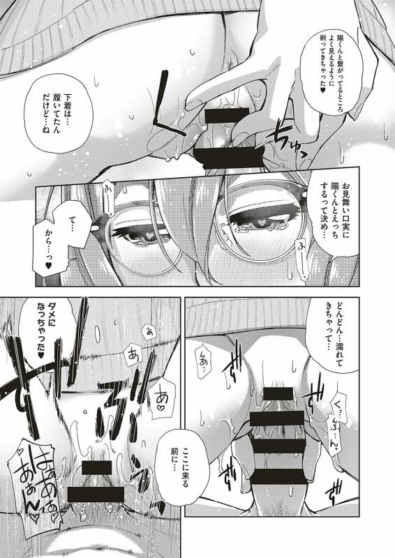 COMIC ExE 20 [Digital]_385