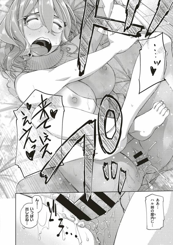 COMIC ExE 20 [Digital]_390