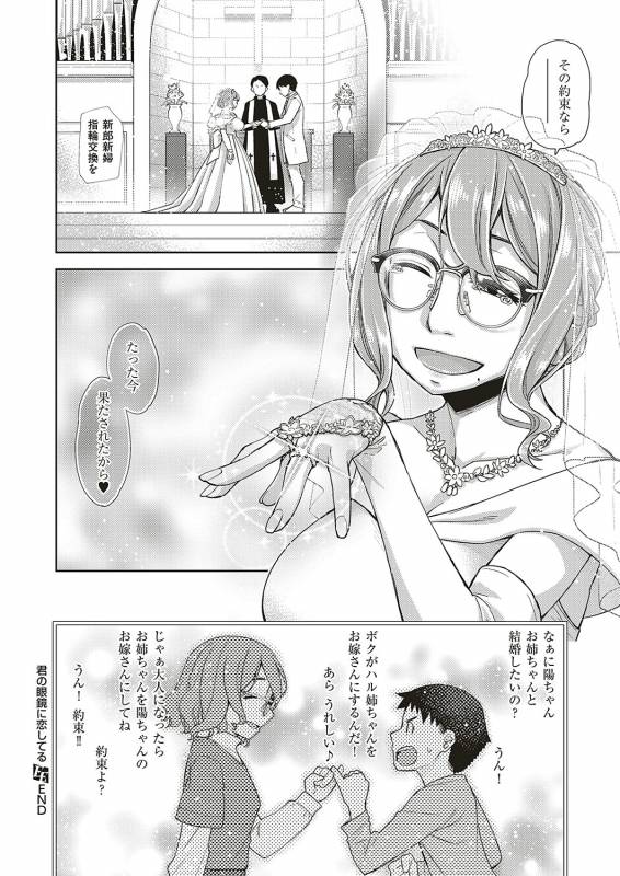 COMIC ExE 20 [Digital]_396