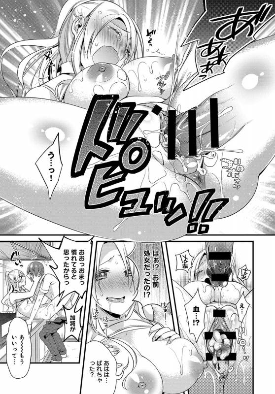 COMIC Anthurium 2019-09 [Digital]_421