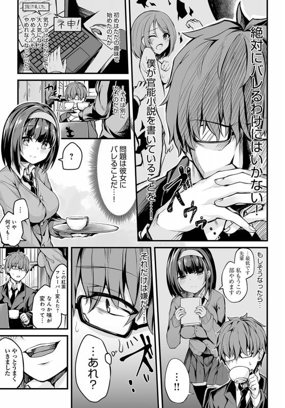 COMIC Anthurium 2019-09 [Digital]_431