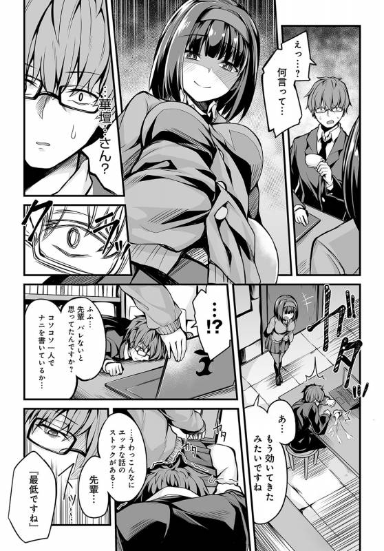 COMIC Anthurium 2019-09 [Digital]_432