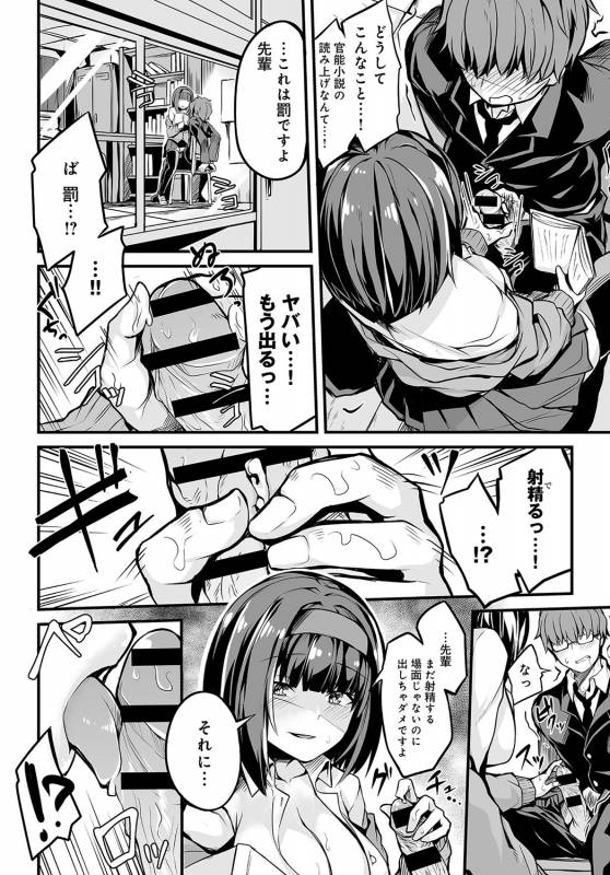 COMIC Anthurium 2019-09 [Digital]_434