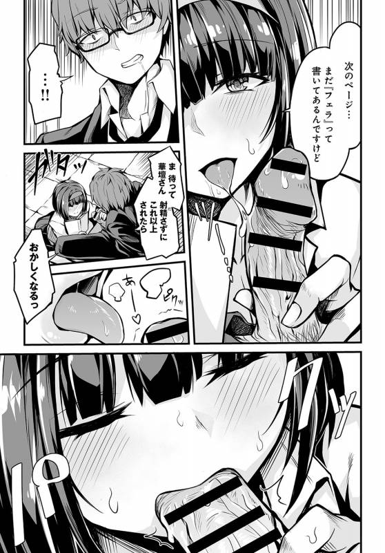 COMIC Anthurium 2019-09 [Digital]_435