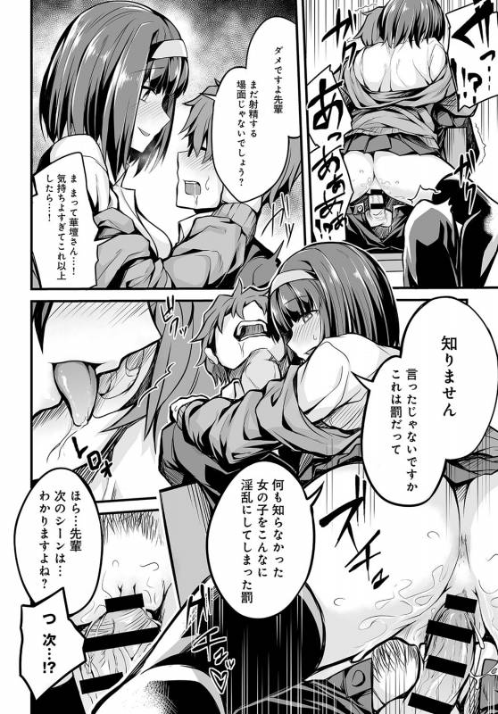 COMIC Anthurium 2019-09 [Digital]_444