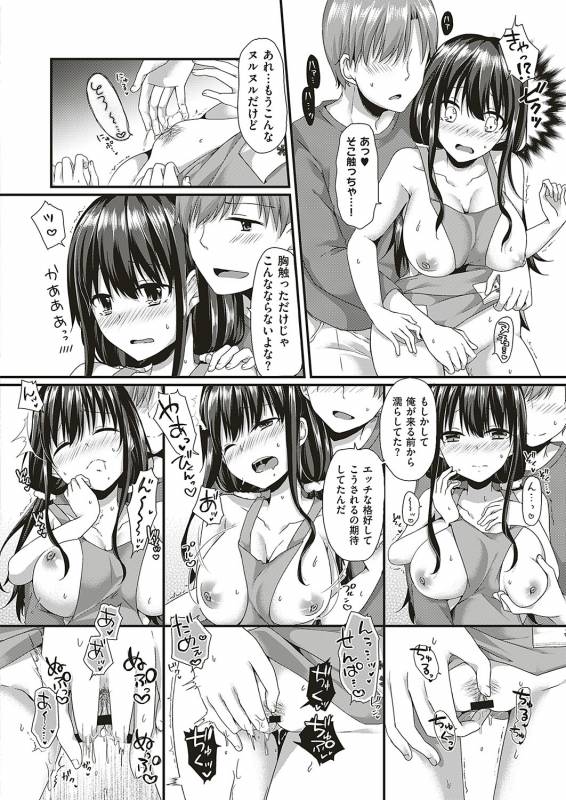 COMIC ExE 20 [Digital]_426