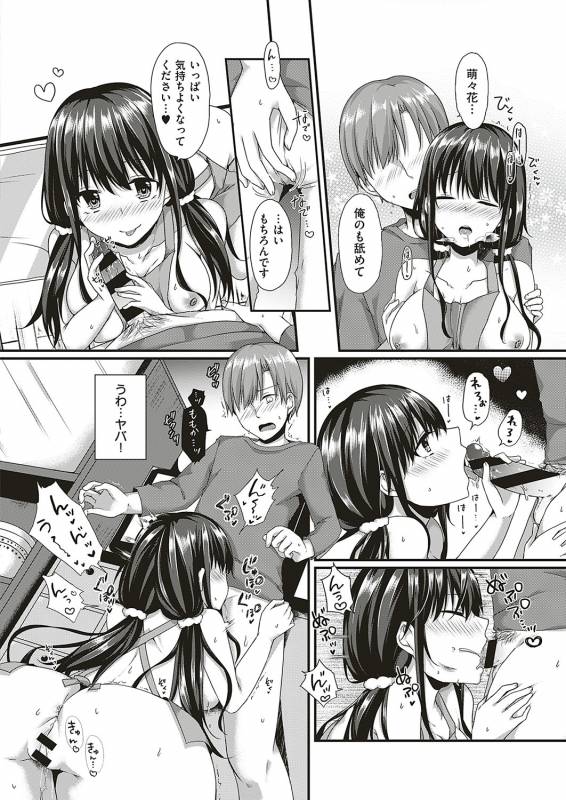 COMIC ExE 20 [Digital]_428