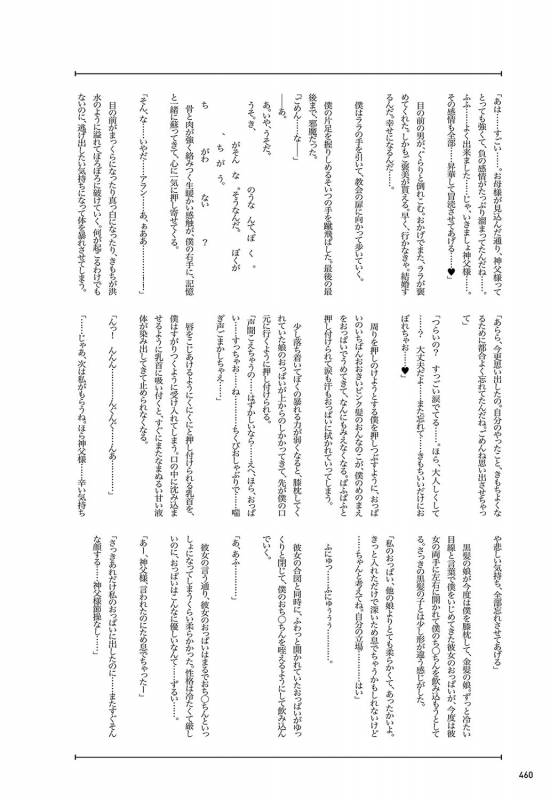 COMIC Anthurium 2019-09 [Digital]_458