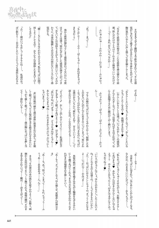 COMIC Anthurium 2019-09 [Digital]_459