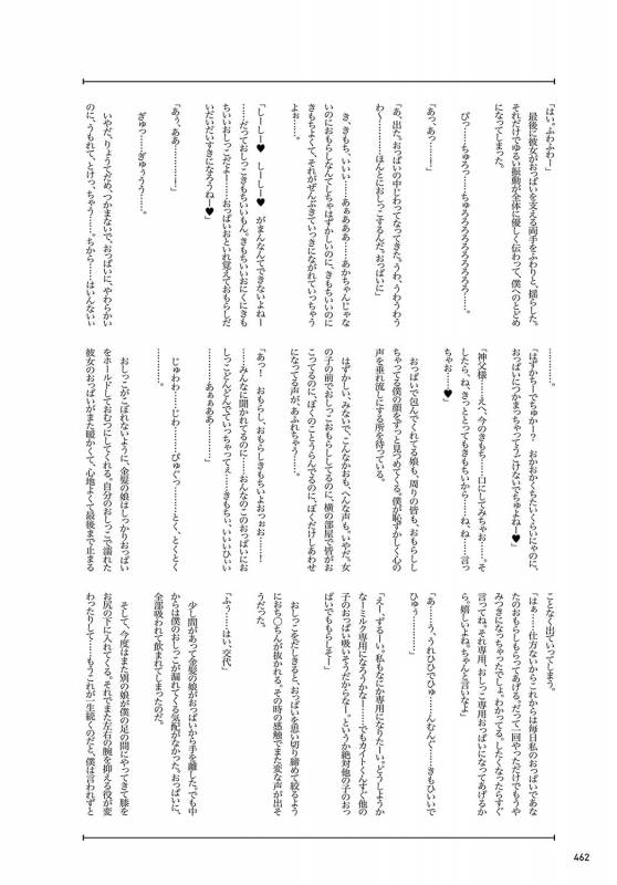 COMIC Anthurium 2019-09 [Digital]_460